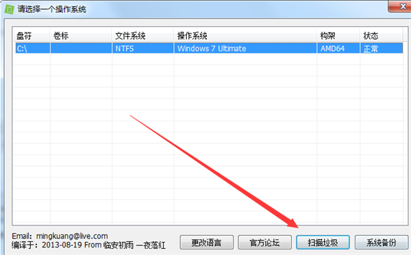 WinSXS清理工具