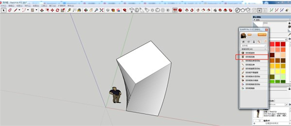 SketchUp版本轉(zhuǎn)換器