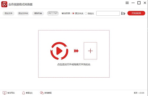金舟PDF轉(zhuǎn)換器