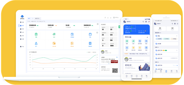 智慧商貿(mào)連鎖版