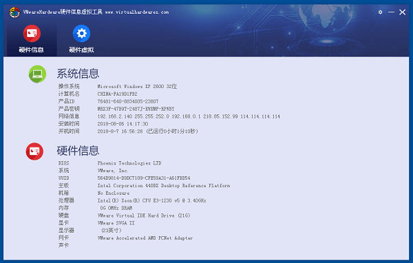 VirtualHardwares