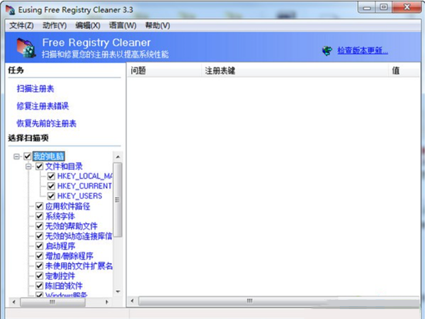 注冊表錯誤修復工具