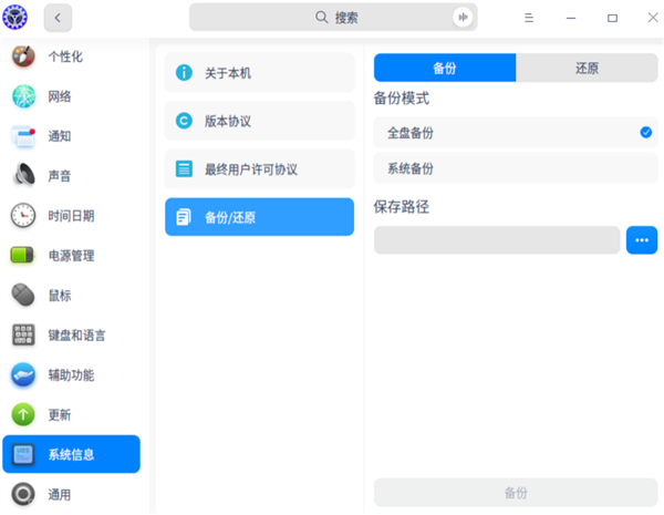 統(tǒng)信uos操作系統(tǒng)