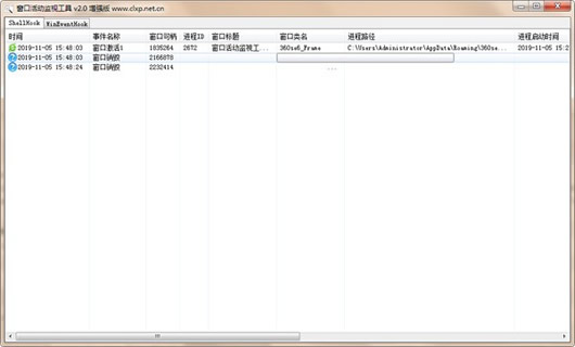窗口活動監(jiān)視工具