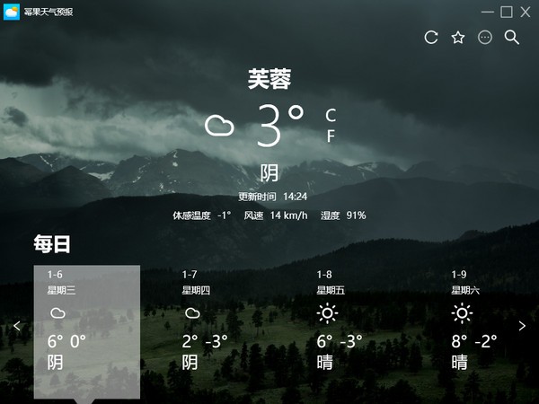 冪果天氣預(yù)報(bào)
