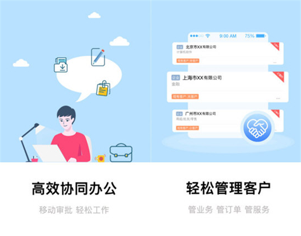 全程云辦公