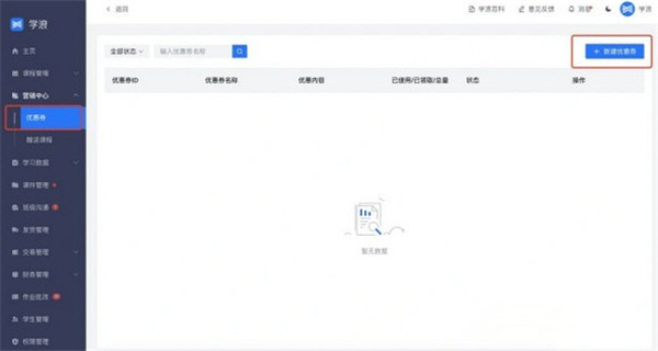 學(xué)浪學(xué)生端