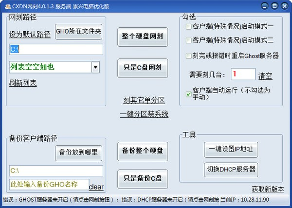 CXDN網(wǎng)刻