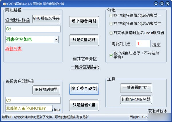 CXDN網(wǎng)刻