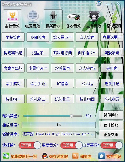 格調(diào)音效軟件