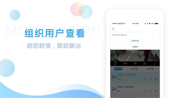 魔镜慧眼监控