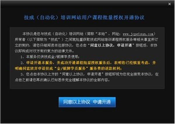 技成播放器