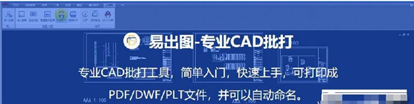 易出圖