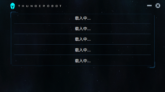 雷神機型檢測工具