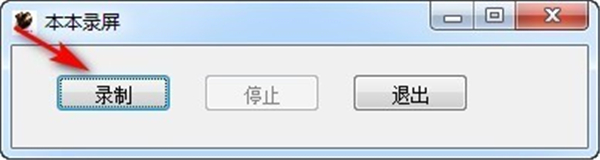 本本錄屏