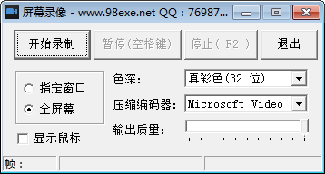 上興屏幕錄像