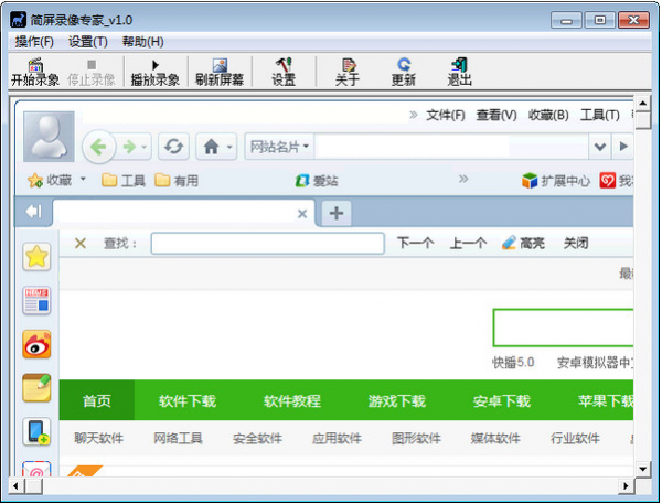 簡(jiǎn)屏錄像專(zhuān)家