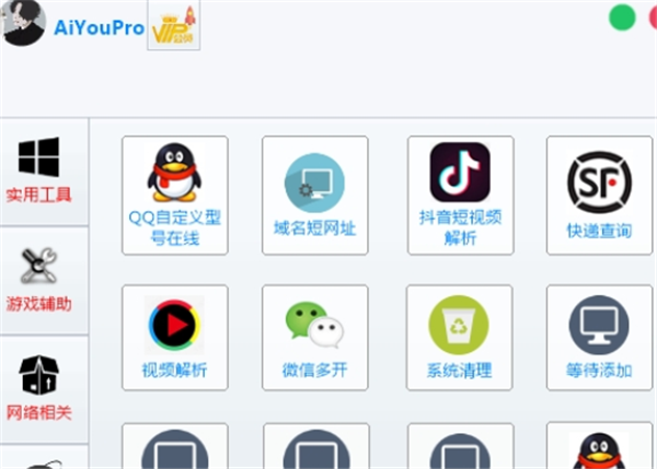 哎喲助手pro