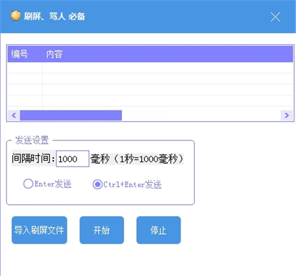 哎喲助手pro