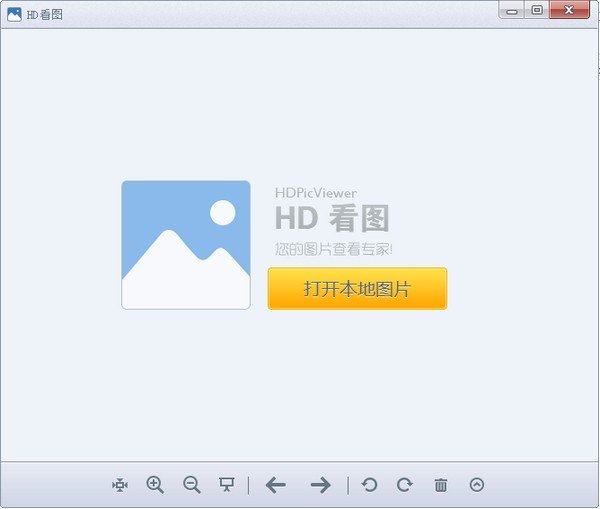 HD圖片查看器