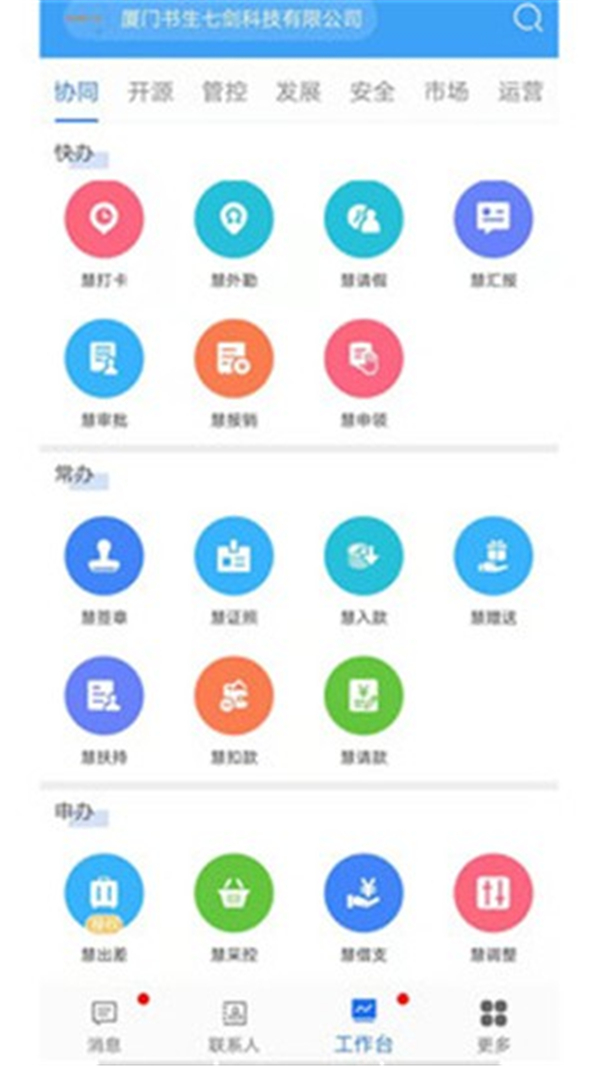 企友通版
