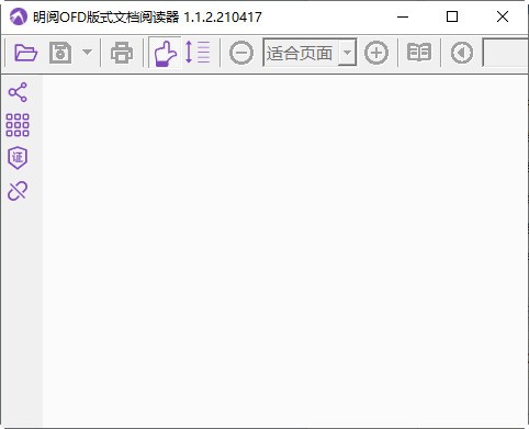 OFD文檔閱讀器