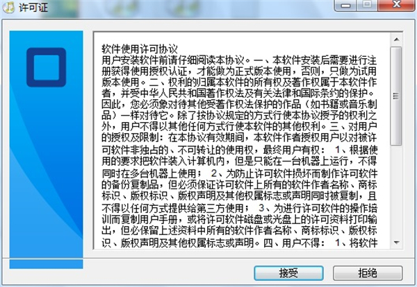創(chuàng)雅自動(dòng)打鈴軟件