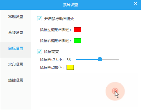 QVE屏幕錄制