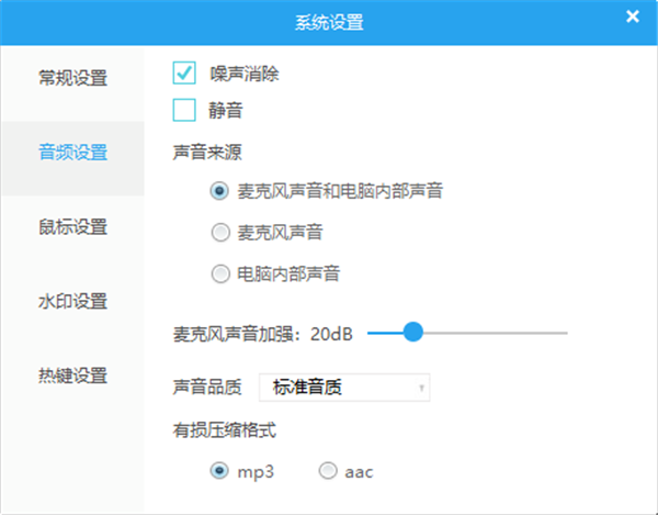 QVE屏幕錄制