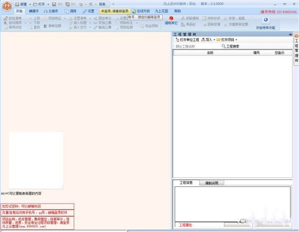 氿上云計價