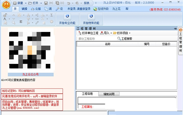 氿上云計價