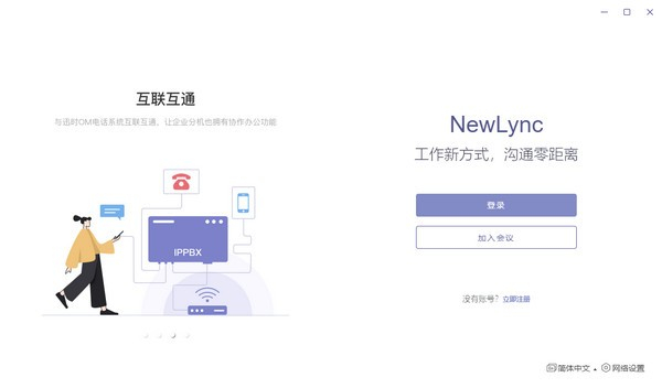 NewLync