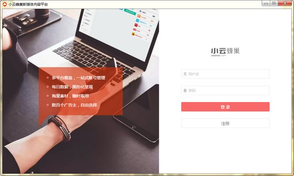 小云蜂巢