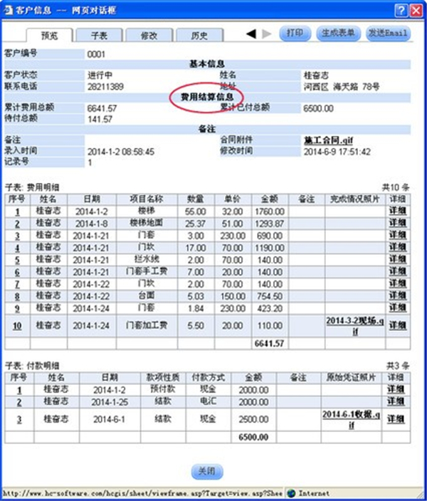 華創(chuàng)簡明記賬軟件