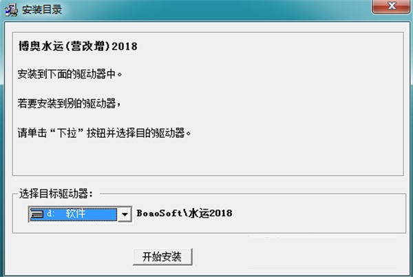 博奧水運(yùn)計(jì)價(jià)