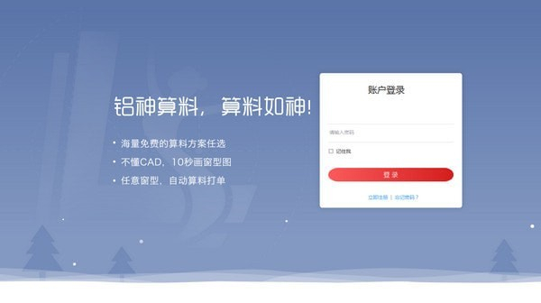 鋁神