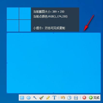 藍(lán)葉截圖工具