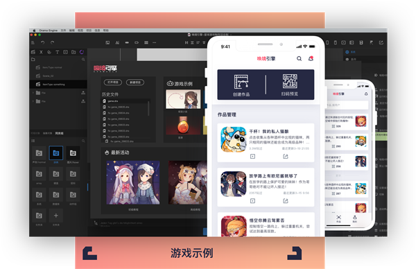 喚境引擎