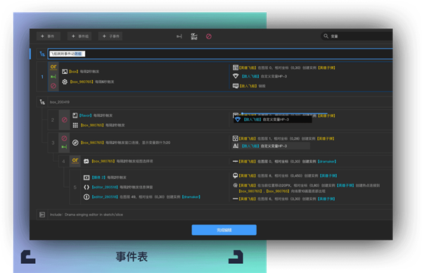 喚境引擎