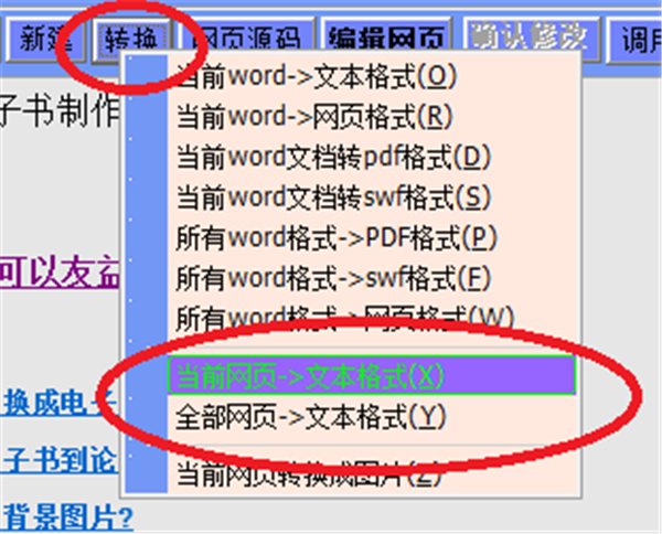 友益文書