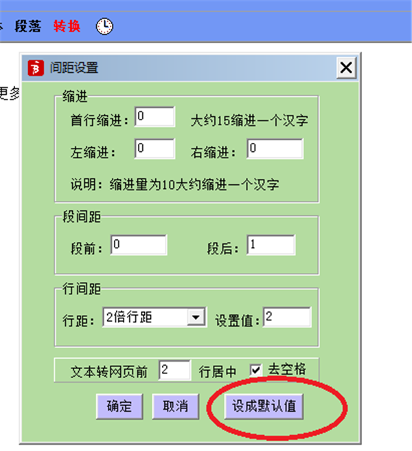 友益文書
