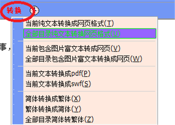 友益文書
