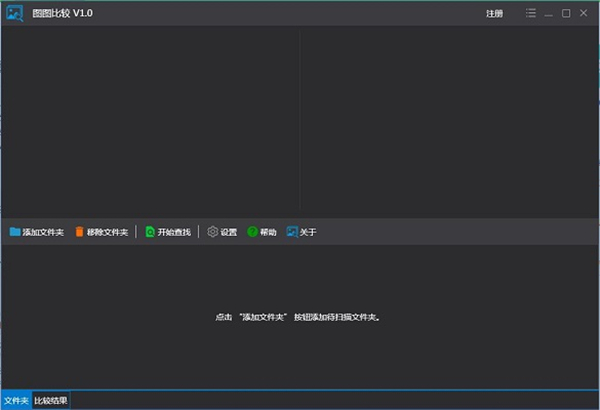 圖圖比較