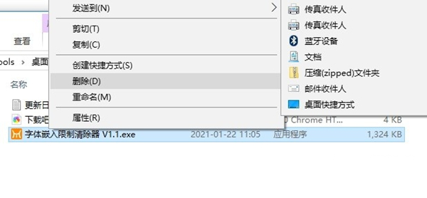 字體嵌入限制清除器