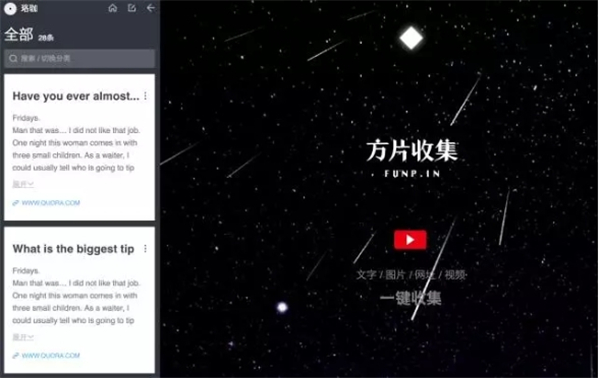方片收集