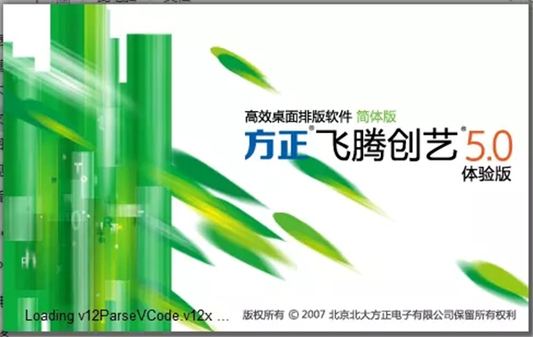 方正飛騰創(chuàng)藝