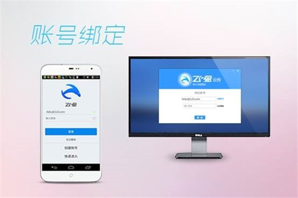 飛兔云傳