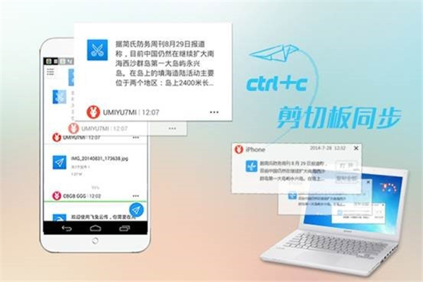 飛兔云傳