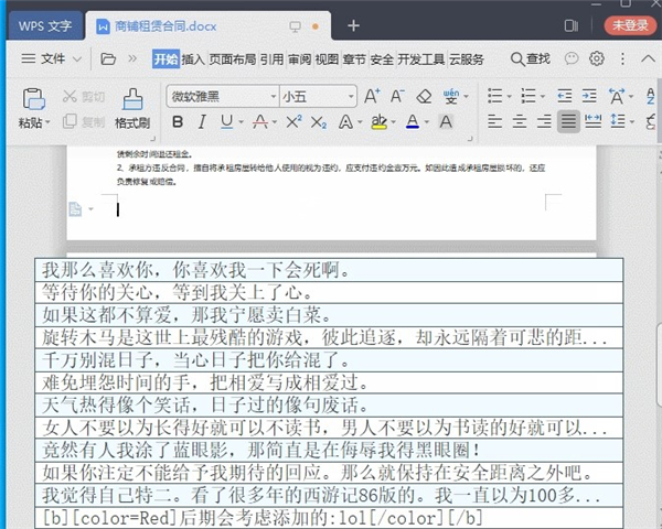 咕咕文本