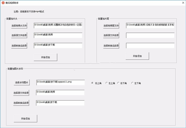 傻瓜視頻助手